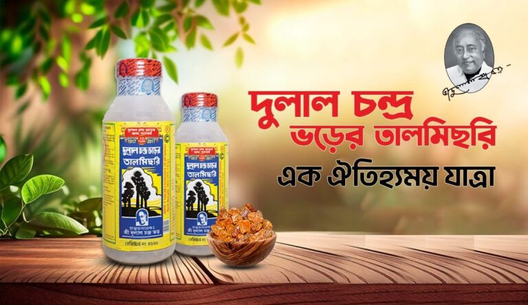 Dulal Chandra Bhar: The Bengali Pioneer Who Turned Date Palm Syrup into “Misri”