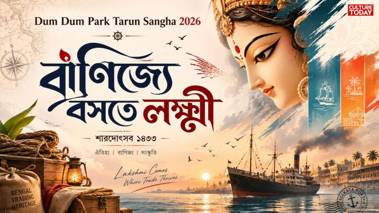 Dum Dum Park Tarun Sangha: When Lakshmi Comes to Trade