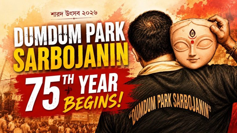 Dumdum Park Sarbojanin Unveils “Pochattore Prottuttor” Theme Teaser Ahead of Its Historic 75th Year