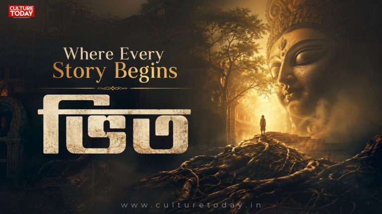 Adi Ballygunge Sarbojanin Durga Puja 2026: Discover the Story Behind “Bhit”