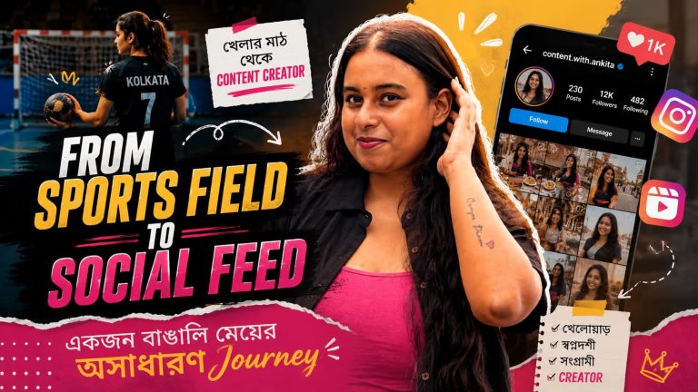 Ankita Mukherjee: From the Playing Field to the Digital World