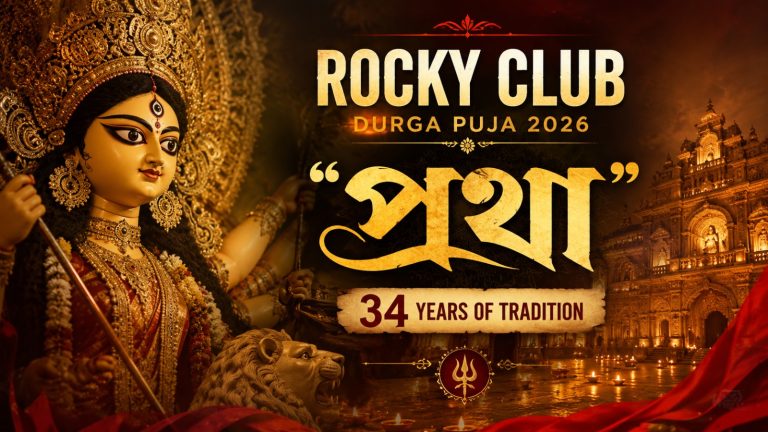Rocky Club Durga Puja, Cooch Behar: 34 Years of “Protha”